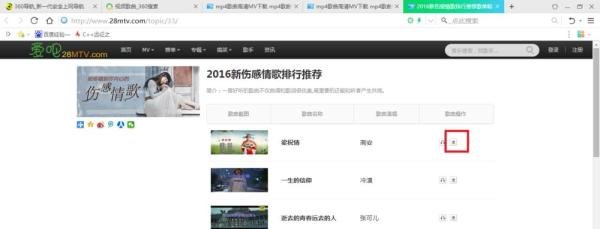 网页怎么下载视频歌曲