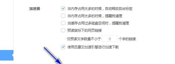 360极速浏览器怎么关闭硬件加速？