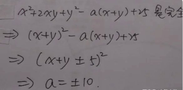 x的平方是什么意思