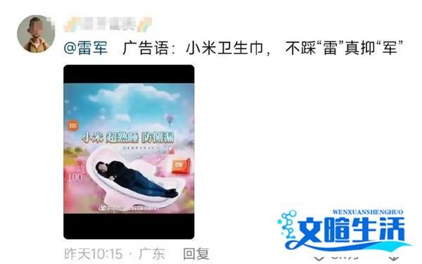 雷军一句做不了击碎4亿用户梦想,中国女性的卫生巾自由还有多远？