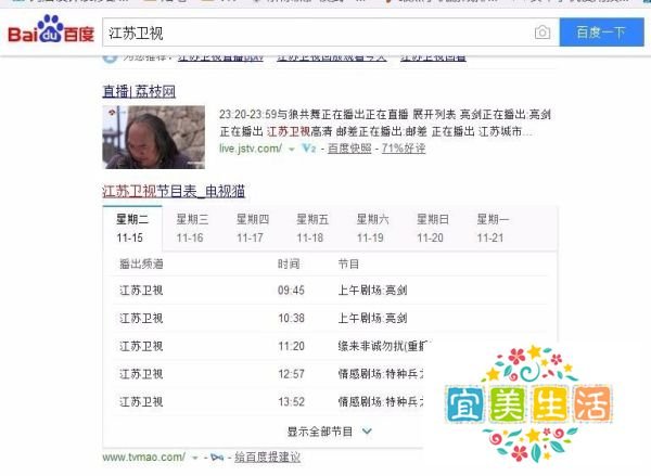 江苏卫视直播在线观看方法(高清不卡)