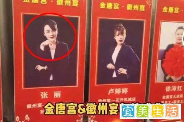 徽州宴老板娘正脸曝光！上帝欲让其灭亡，必先令其疯狂。