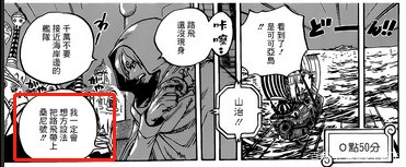 海贼王897路飞赢了吗