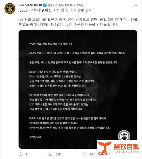 峡谷晚报：TES上单晴天因消极游戏道歉|WE斩获赛季第二胜