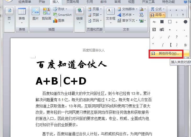 化学公式中的双箭头怎么打出来的呢？