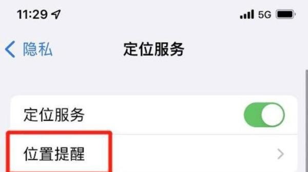 iphone位置提醒中如何取消显示地图？