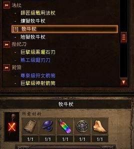 暗黑3牧牛杖怎么用?暗黑3中牧牛杖获取及使用教程?