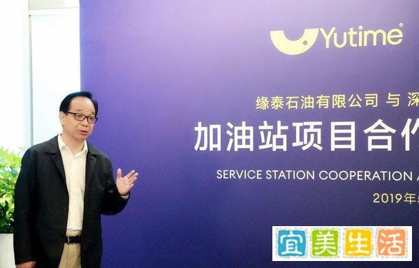 Yutime（缘泰石油）与喂车科技合资合作协议签约共迎智慧加油站