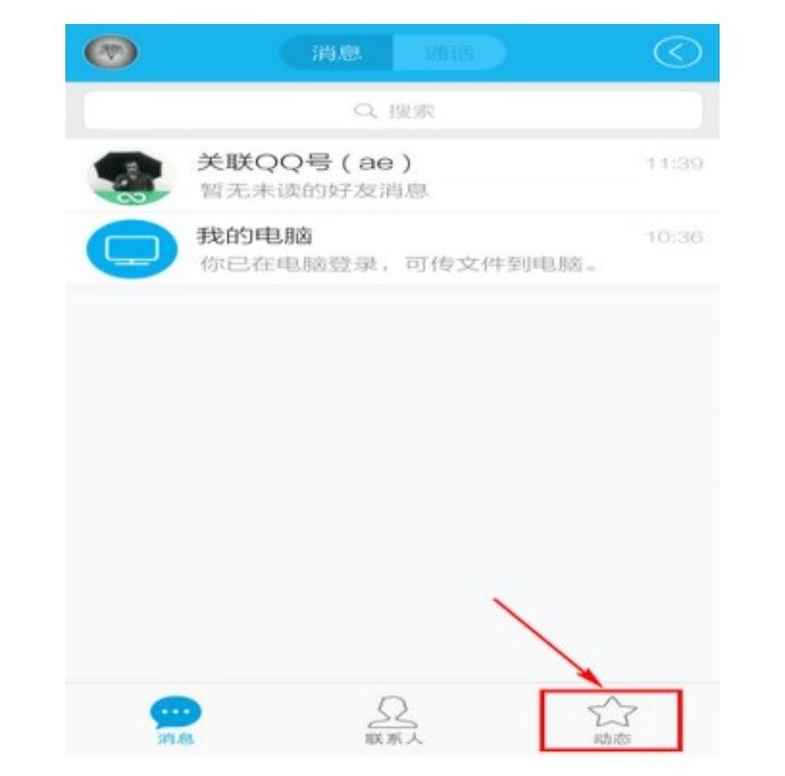 qq里相册在哪里删除？