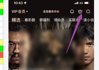 爱奇艺怎么免费领取VIP会员