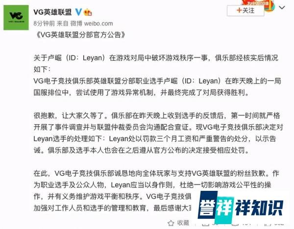 乐言卡BUG成导火索，七千多个用BUG帐号被封3年！干得漂亮