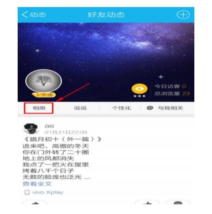 qq里相册在哪里删除？