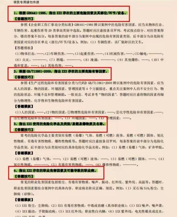 注安我花了三年才考过！跳过的坑和自身的备考经验，跟大家分享
