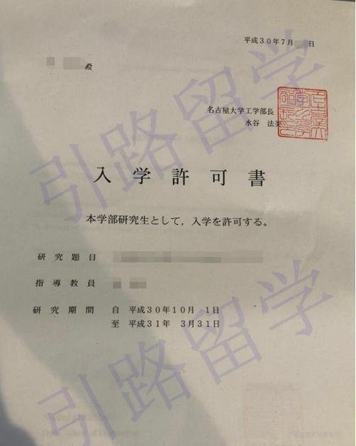 日本名古屋大学相当于中国什么大学，申请条件与排名怎么样？