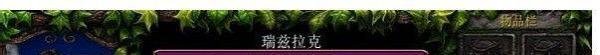 dota地精撕裂者攻略