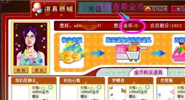 支付宝如何充值黄金岛