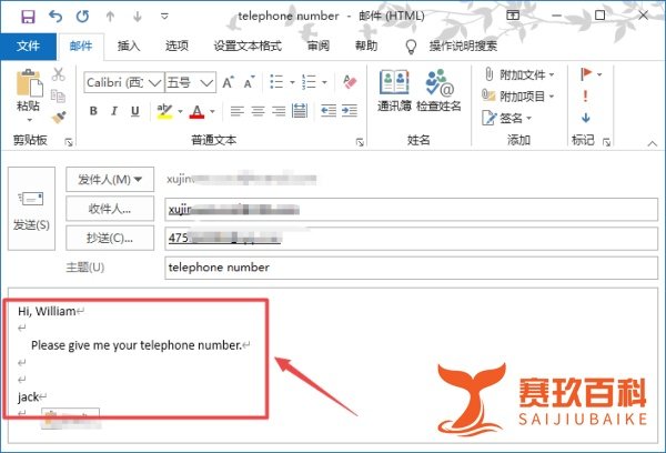 outlook如何发送邮件