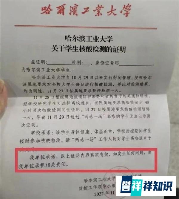 哈工大包飞机和专列送学生返乡，并为其出行做担保