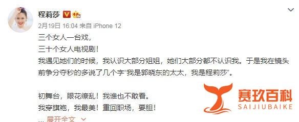 程丽莎被浪姐淘汰，郭晓冬叫她回家做饭，遭网友群怼
