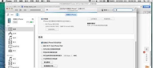 手机连接不上电脑怎么办？多种方法解决手机连接不上电脑