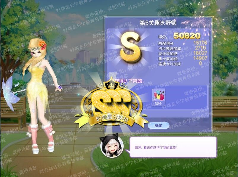 qq炫舞旅行挑战第5关趣味野餐怎么搭配