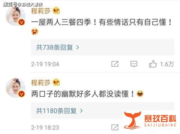 程丽莎被浪姐淘汰,郭晓冬叫她回家做饭,遭网友群怼