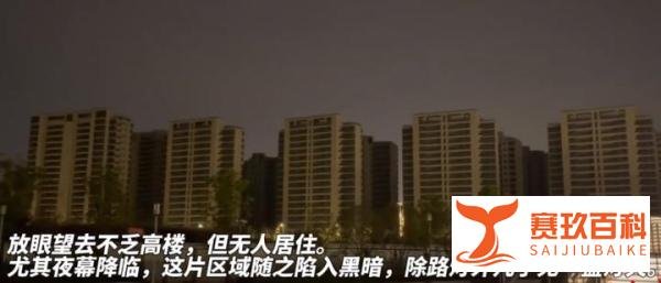85亿买下“毒地”,耗时7年沦为“空城”?