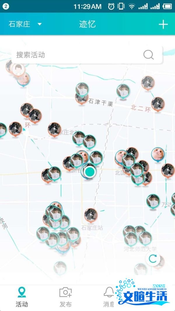 几款同城活动社交APP