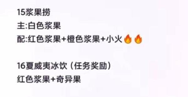 摩尔庄园最全菜谱做法