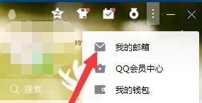 qq邮箱怎么激活邮箱