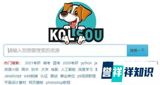 工作学习必备收藏的5个网站