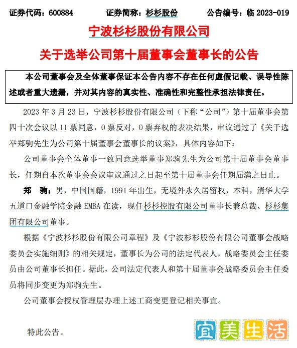百亿浙商大佬刚去世，90后儿子接班！后妈来了：还轮不到你！