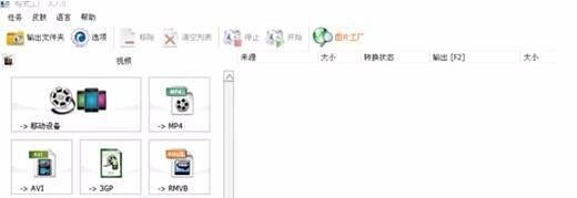 格式工厂转换失败怎么回事，如何解决