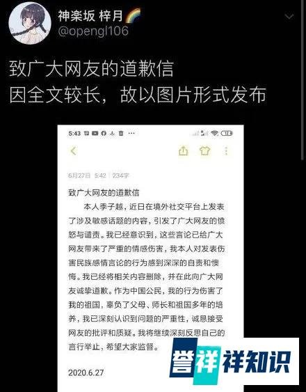 国科大学生发表“恨国”言论，校方：开除学籍！