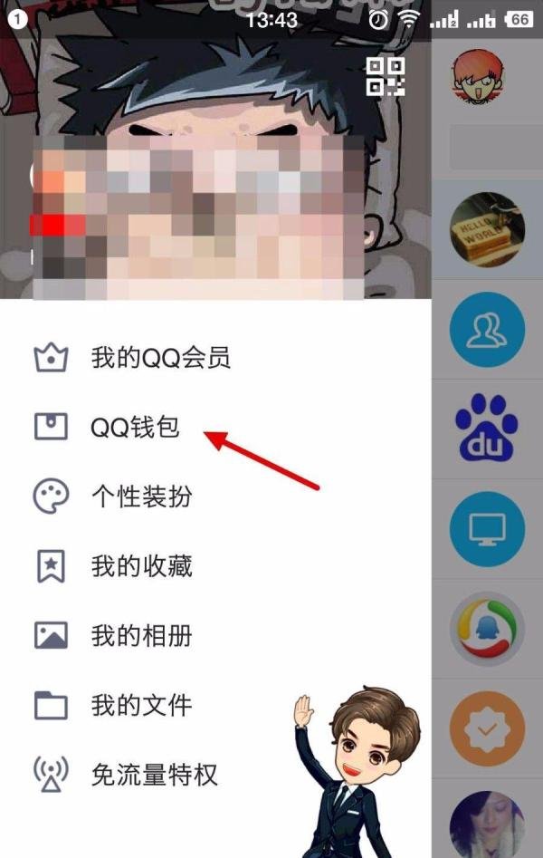 腾讯信用分如何查看