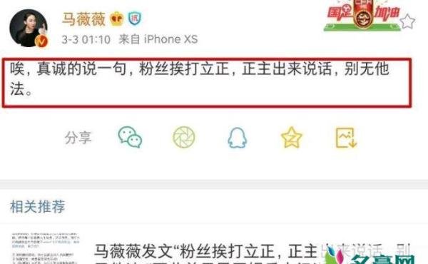 马薇薇评肖战 马薇薇谈肖战粉丝举报ao3事件被骂落井下石始末