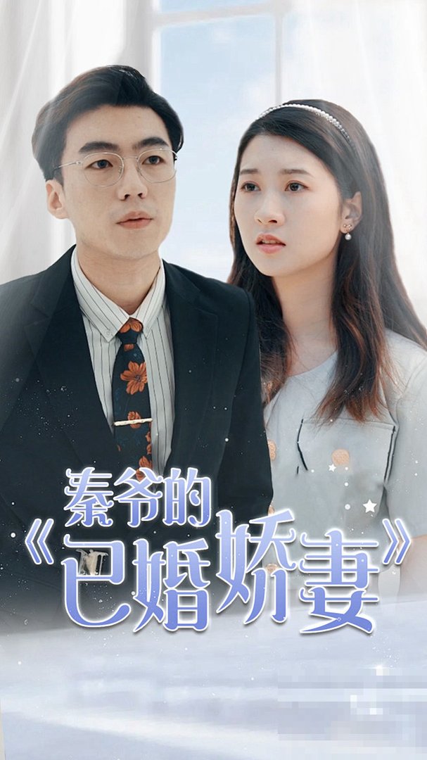 短剧天归大结局剧情