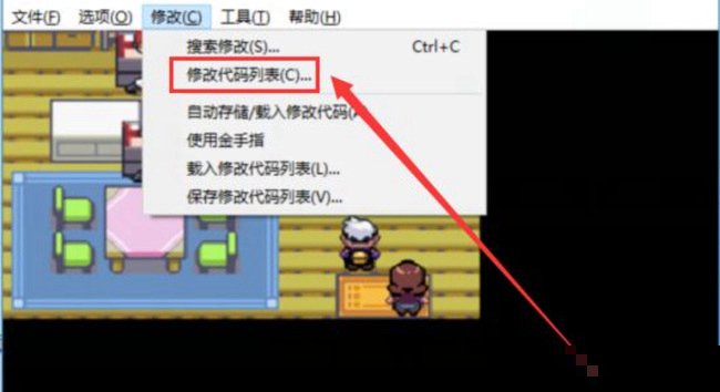 宝可梦漆黑魅影作弊代码