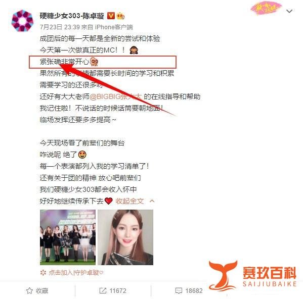 陈卓璇喊话张大大，被粉丝点名批评！