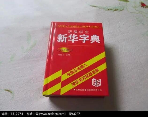 撸起拼音