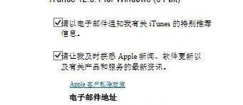 苹果itunes官方下载，苹果itunes官方版怎么下载
