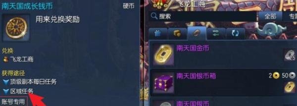 剑灵南天国银币怎么快速获得#校园分享#