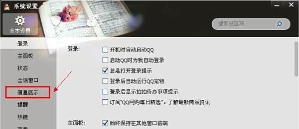 怎么让qq空间不显示在qq资料卡上