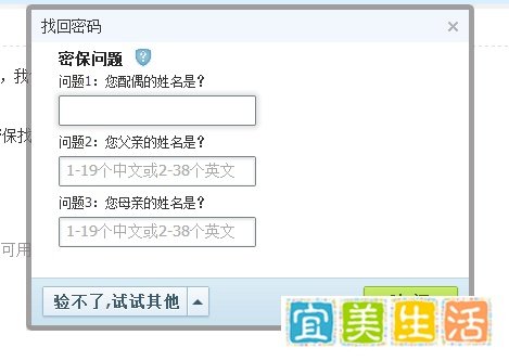 如何通过申诉找回QQ密码