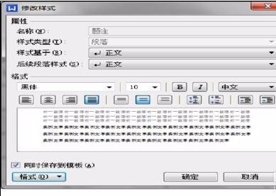 wps怎么弄图表目录啊？
