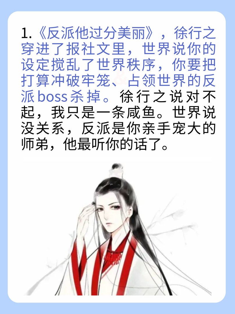 类似人渣反派自救指南的穿书