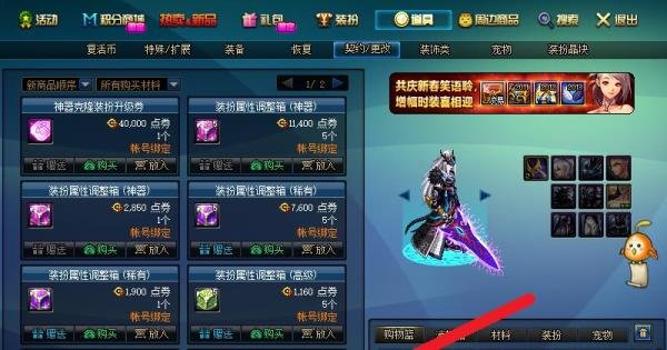 dnf拍卖行优惠券怎么购买