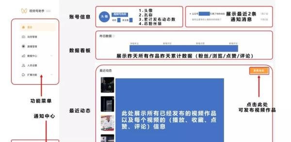 微信视频号助手登录网址是什么?视频号助手怎么用?