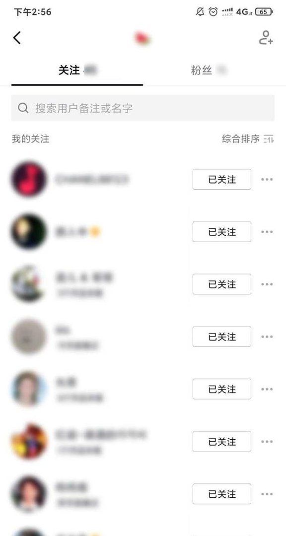 抖音取消关注怎么取消