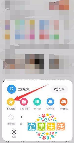 uc浏览器怎么看历史记录
